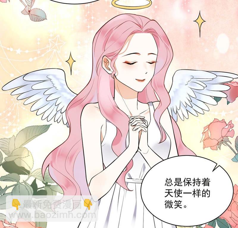《约会，请给好评！》第11话 办公室恋情被发现 第40页