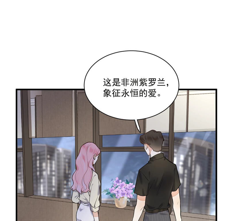 《约会，请给好评！》第9话 扑倒了！ 第10页