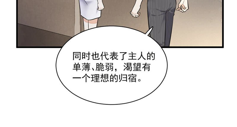 《约会，请给好评！》第9话 扑倒了！ 第11页