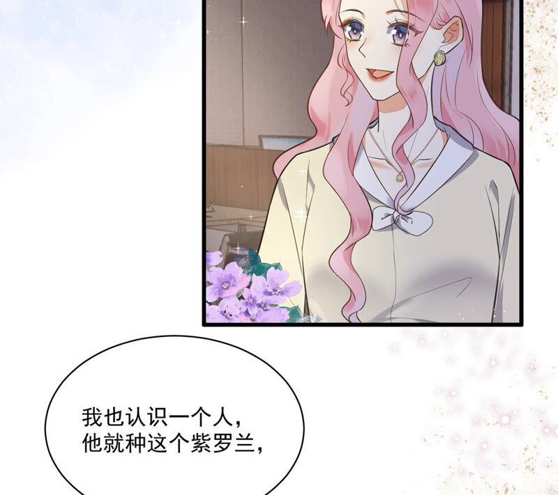 《约会，请给好评！》第9话 扑倒了！ 第16页
