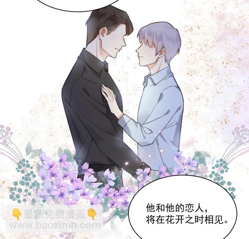 《约会，请给好评！》第9话 扑倒了！ 第17页