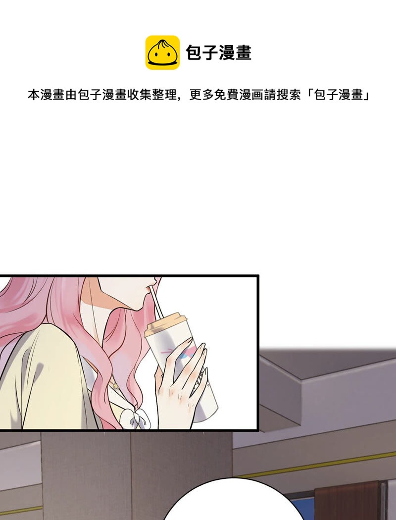 《约会，请给好评！》第9话 扑倒了！ 第1页