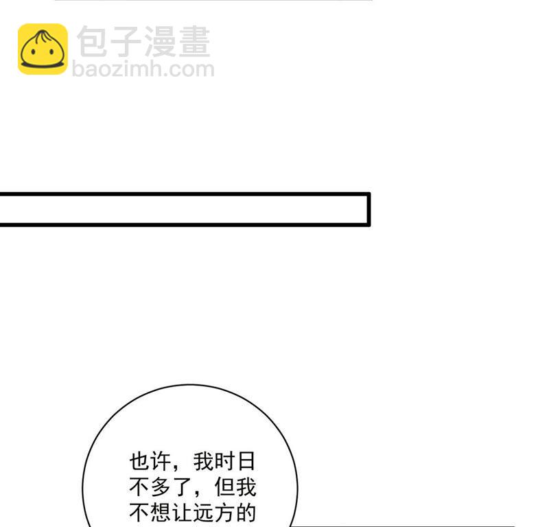 《约会，请给好评！》第9话 扑倒了！ 第20页