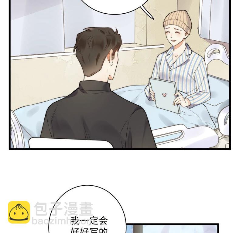 《约会，请给好评！》第9话 扑倒了！ 第22页