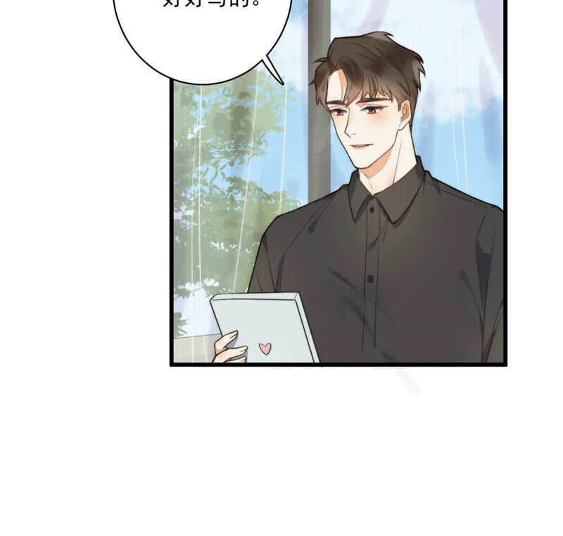 《约会，请给好评！》第9话 扑倒了！ 第23页