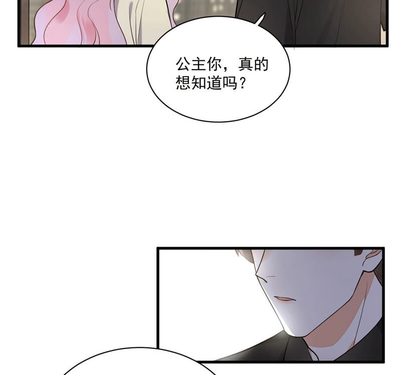 《约会，请给好评！》第9话 扑倒了！ 第27页