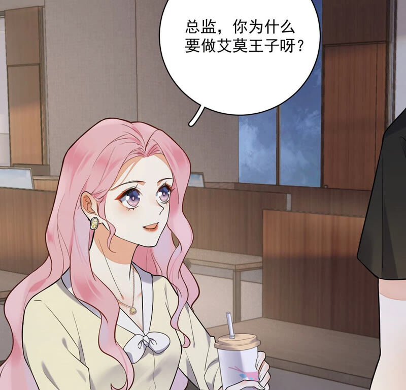 《约会，请给好评！》第9话 扑倒了！ 第2页