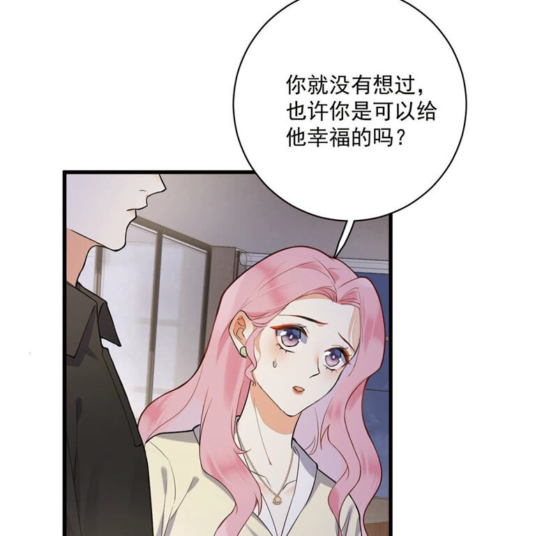 《约会，请给好评！》第9话 扑倒了！ 第35页