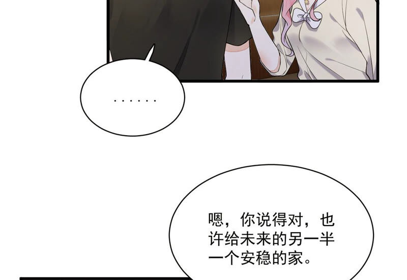 《约会，请给好评！》第9话 扑倒了！ 第38页