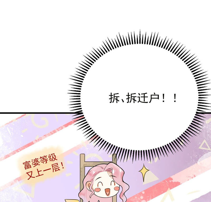 《约会，请给好评！》第9话 扑倒了！ 第43页