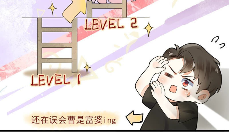 《约会，请给好评！》第9话 扑倒了！ 第44页