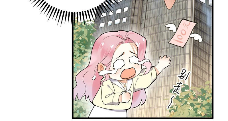 《约会，请给好评！》第9话 扑倒了！ 第47页