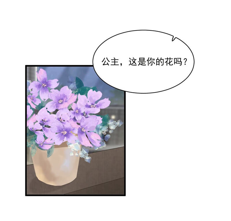 《约会，请给好评！》第9话 扑倒了！ 第8页