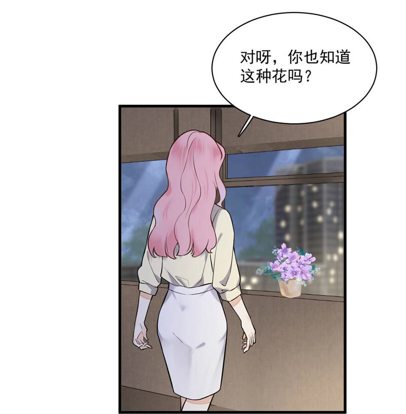 《约会，请给好评！》第9话 扑倒了！ 第9页