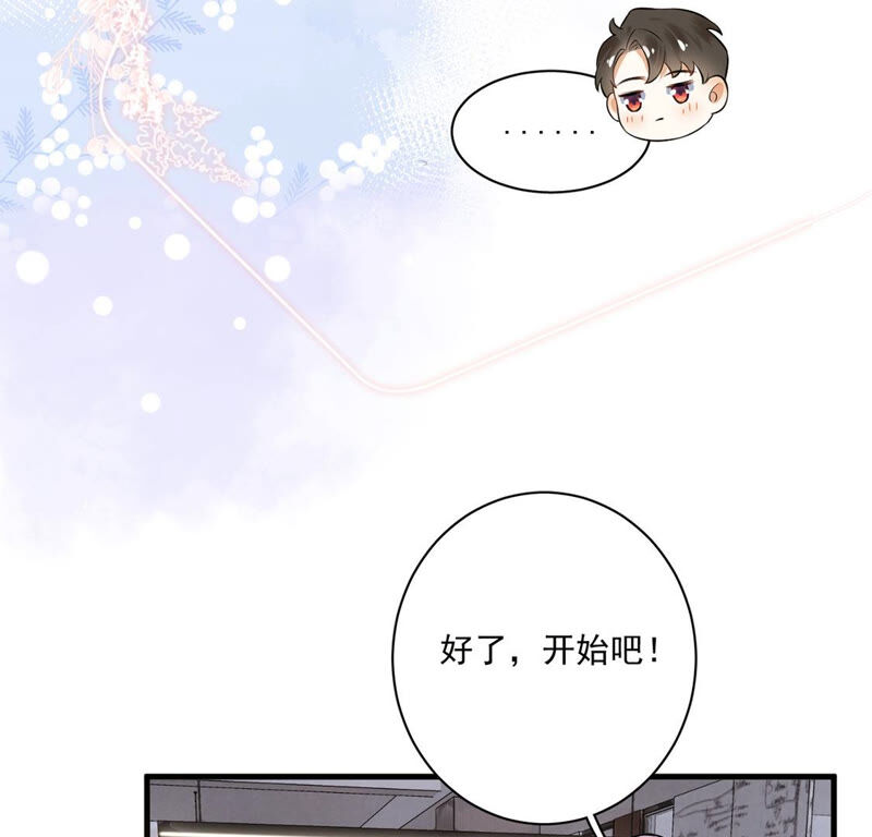 《约会，请给好评！》第8话 情侣交换日记 第11页