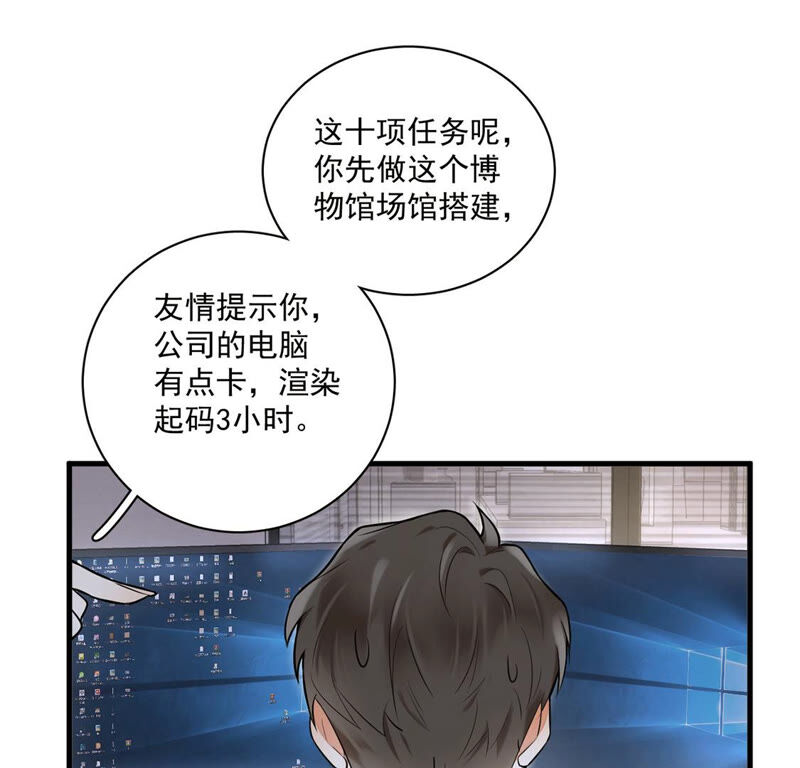 《约会，请给好评！》第8话 情侣交换日记 第13页