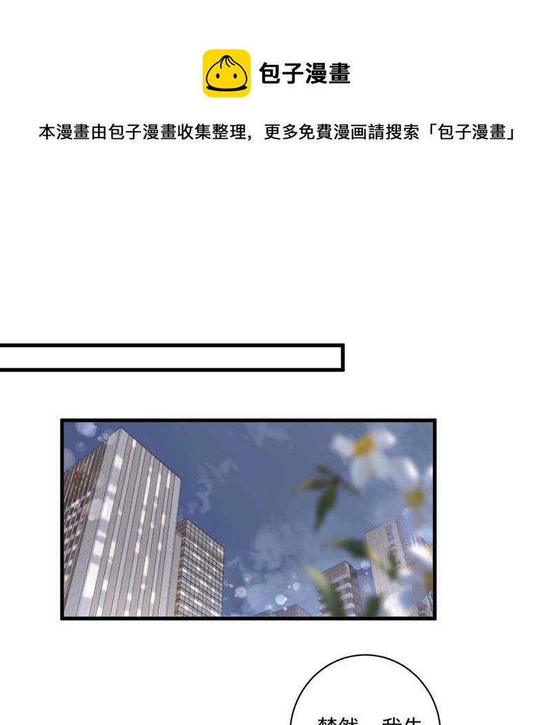 《约会，请给好评！》第8话 情侣交换日记 第1页