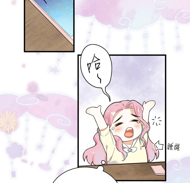 《约会，请给好评！》第8话 情侣交换日记 第21页