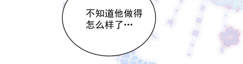 《约会，请给好评！》第8话 情侣交换日记 第22页