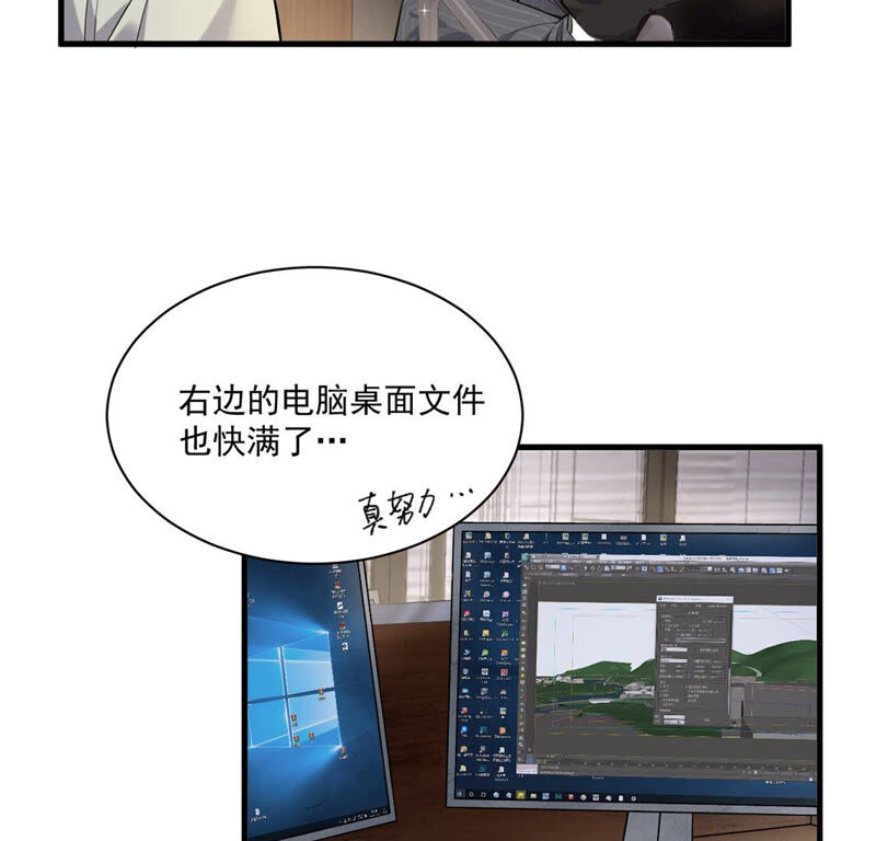 《约会，请给好评！》第8话 情侣交换日记 第24页