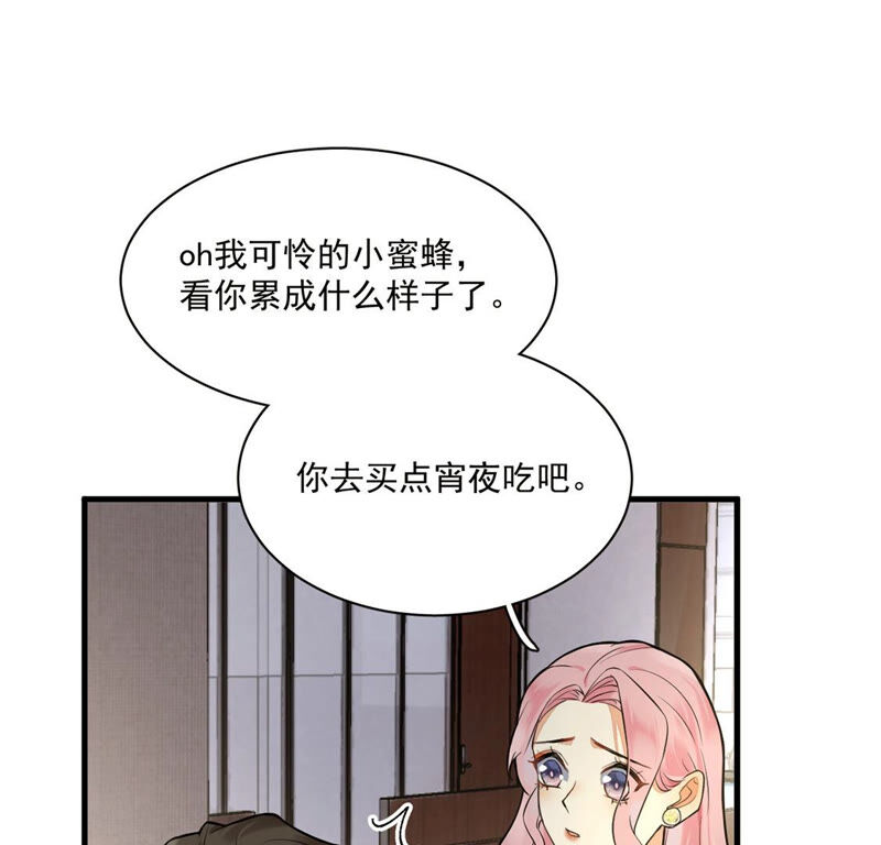 《约会，请给好评！》第8话 情侣交换日记 第26页