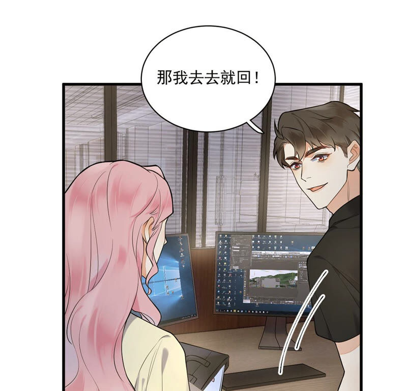 《约会，请给好评！》第8话 情侣交换日记 第29页