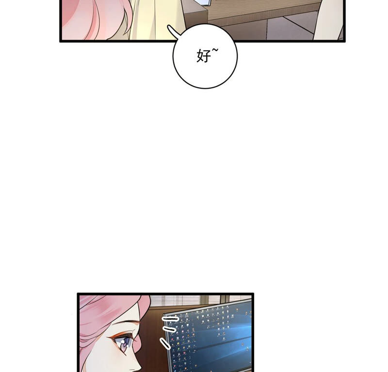 《约会，请给好评！》第8话 情侣交换日记 第30页