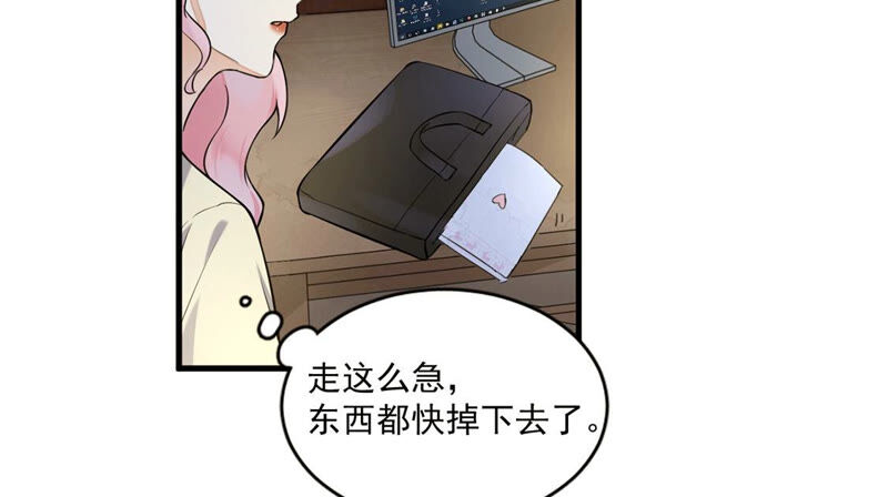 《约会，请给好评！》第8话 情侣交换日记 第31页