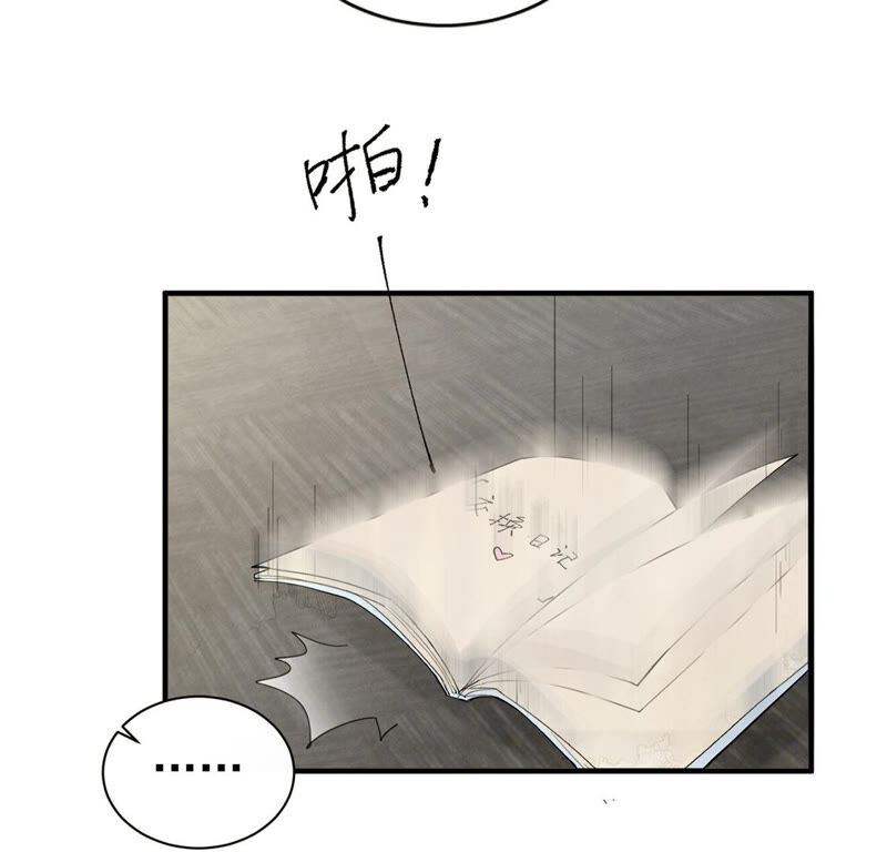 《约会，请给好评！》第8话 情侣交换日记 第32页