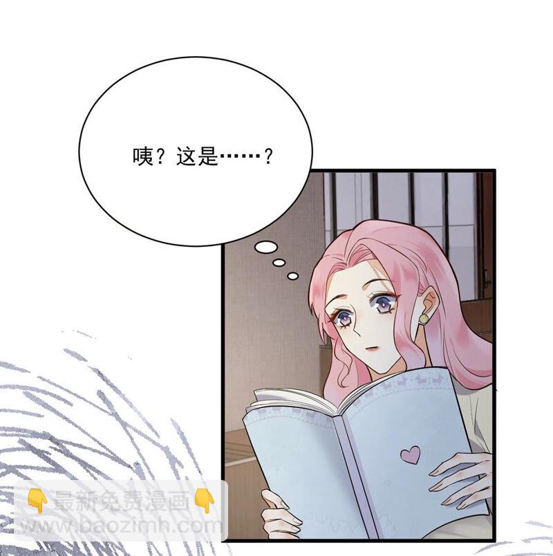 《约会，请给好评！》第8话 情侣交换日记 第33页