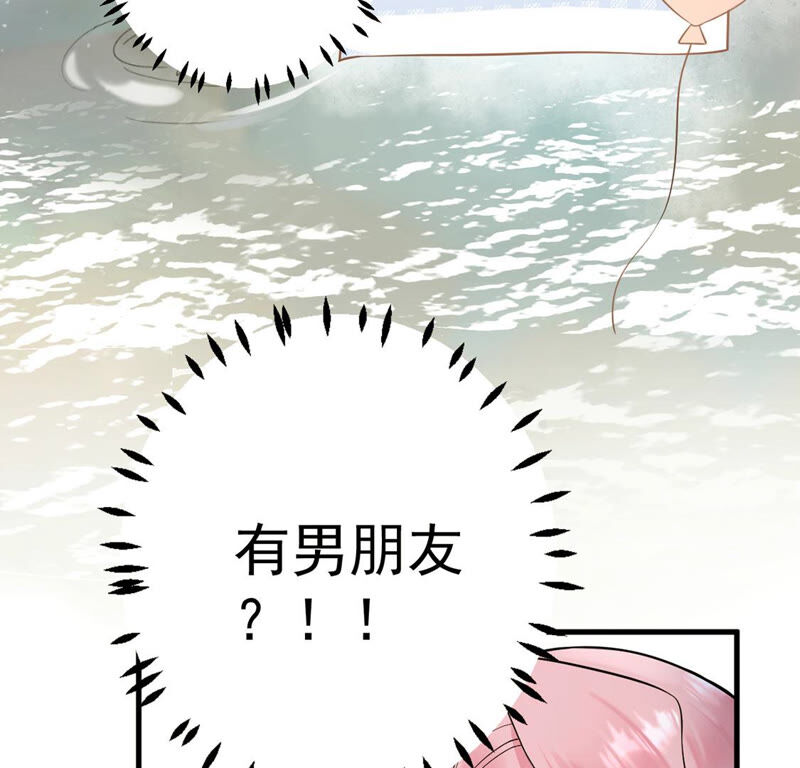 《约会，请给好评！》第8话 情侣交换日记 第39页