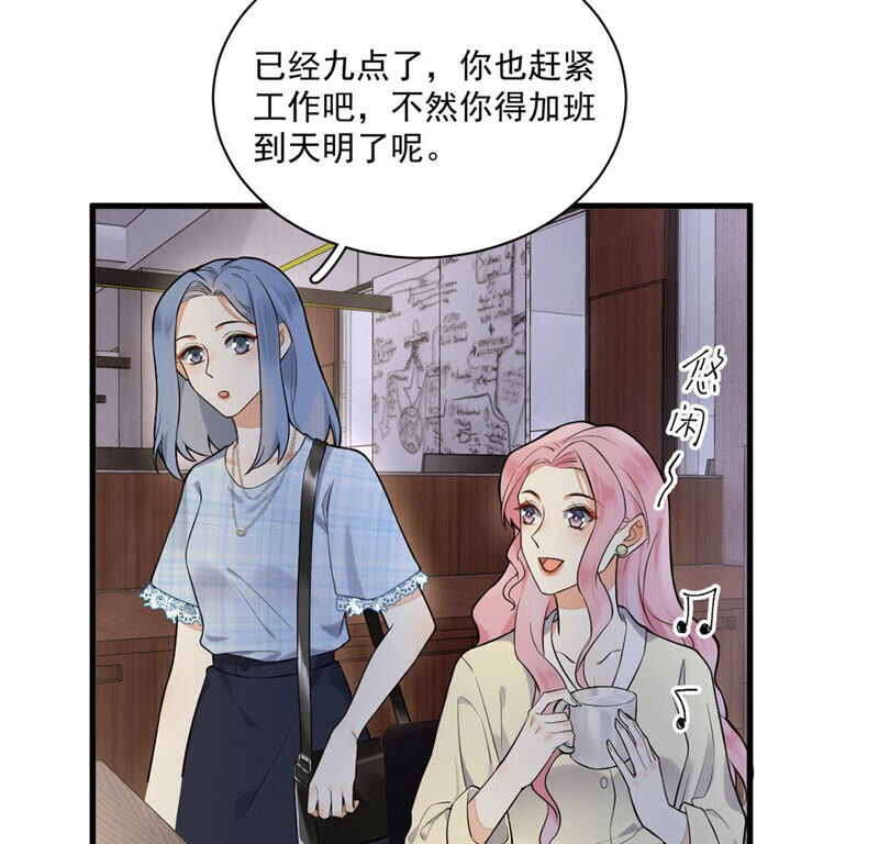 《约会，请给好评！》第8话 情侣交换日记 第3页