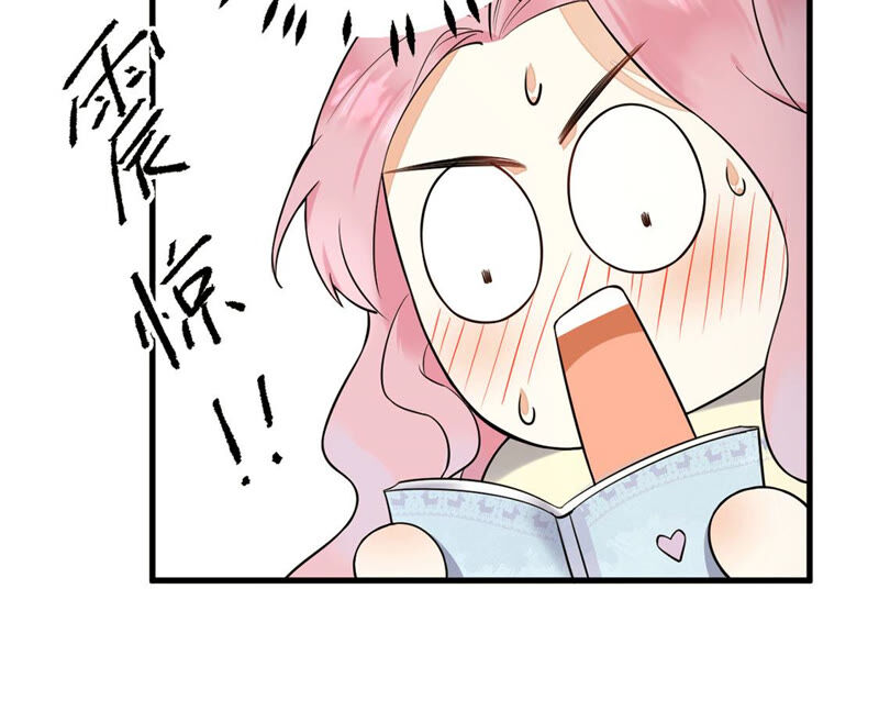 《约会，请给好评！》第8话 情侣交换日记 第40页