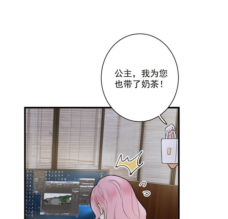 《约会，请给好评！》第8话 情侣交换日记 第41页