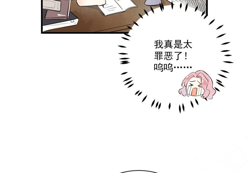 《约会，请给好评！》第8话 情侣交换日记 第47页