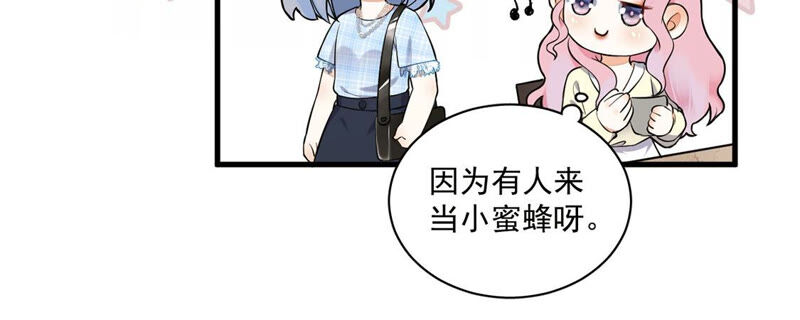 《约会，请给好评！》第8话 情侣交换日记 第5页