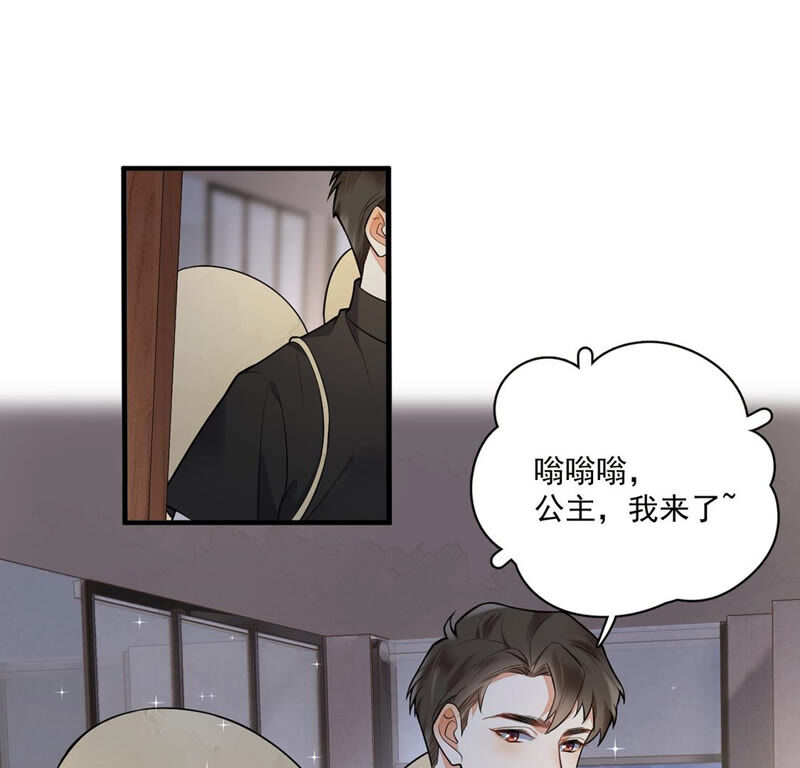 《约会，请给好评！》第8话 情侣交换日记 第6页