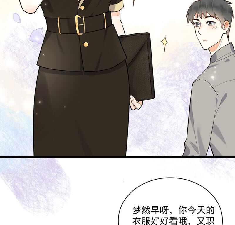 《约会，请给好评！》第10话 你怎么能租别的男人 第15页