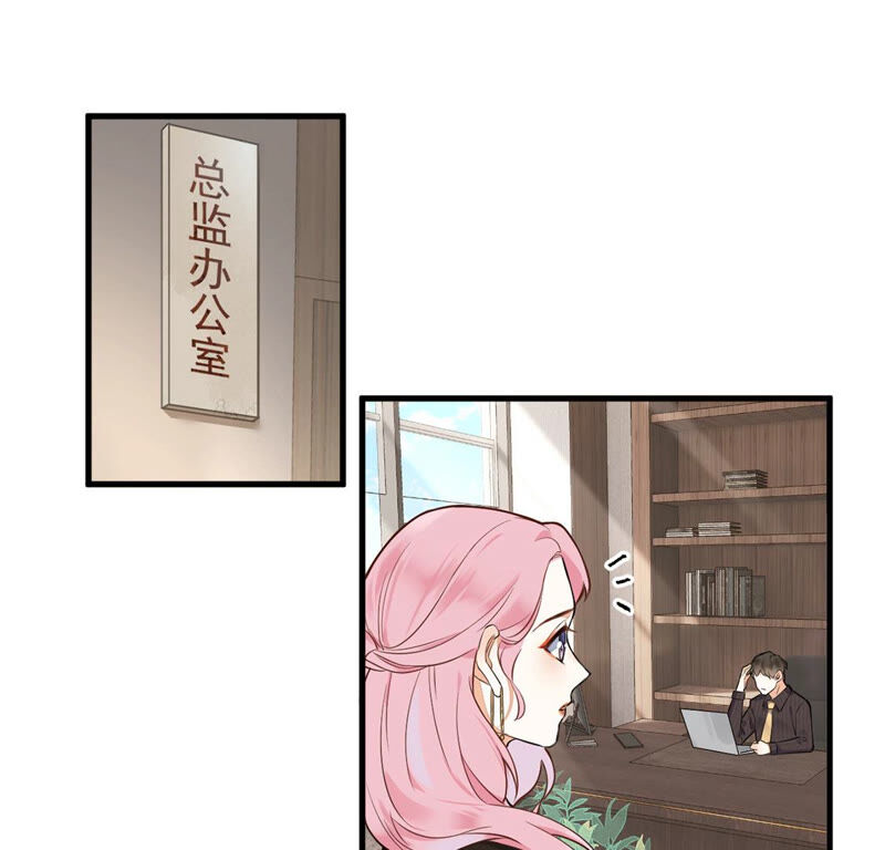《约会，请给好评！》第10话 你怎么能租别的男人 第20页