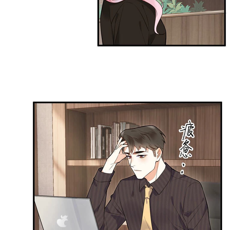 《约会，请给好评！》第10话 你怎么能租别的男人 第21页