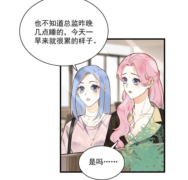 《约会，请给好评！》第10话 你怎么能租别的男人 第23页