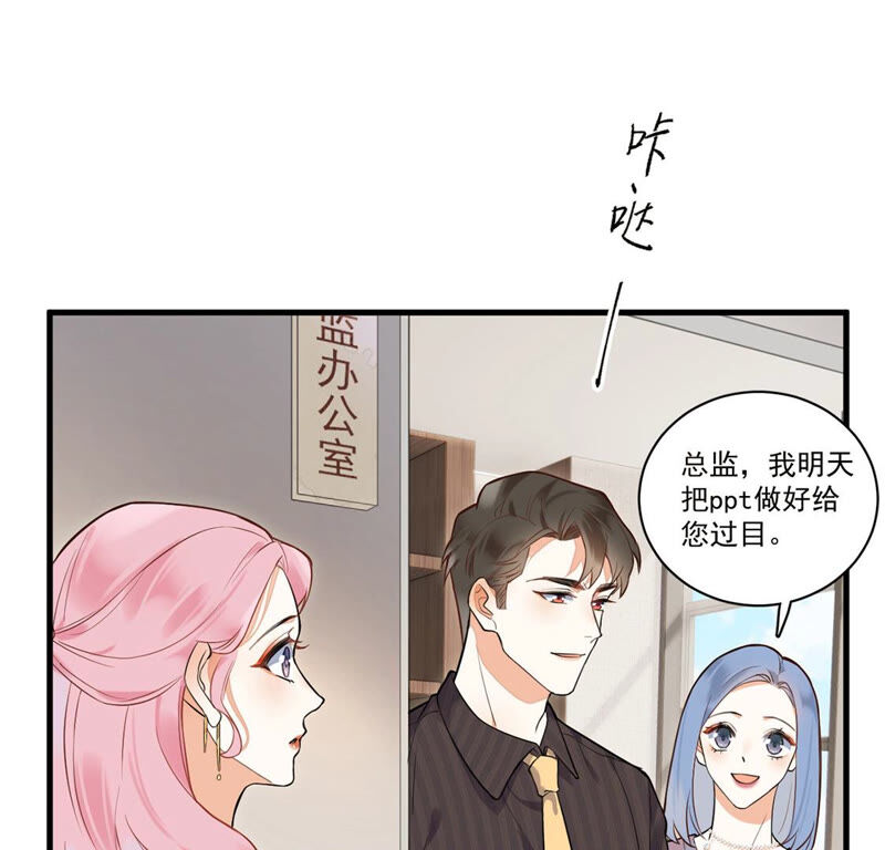 《约会，请给好评！》第10话 你怎么能租别的男人 第26页