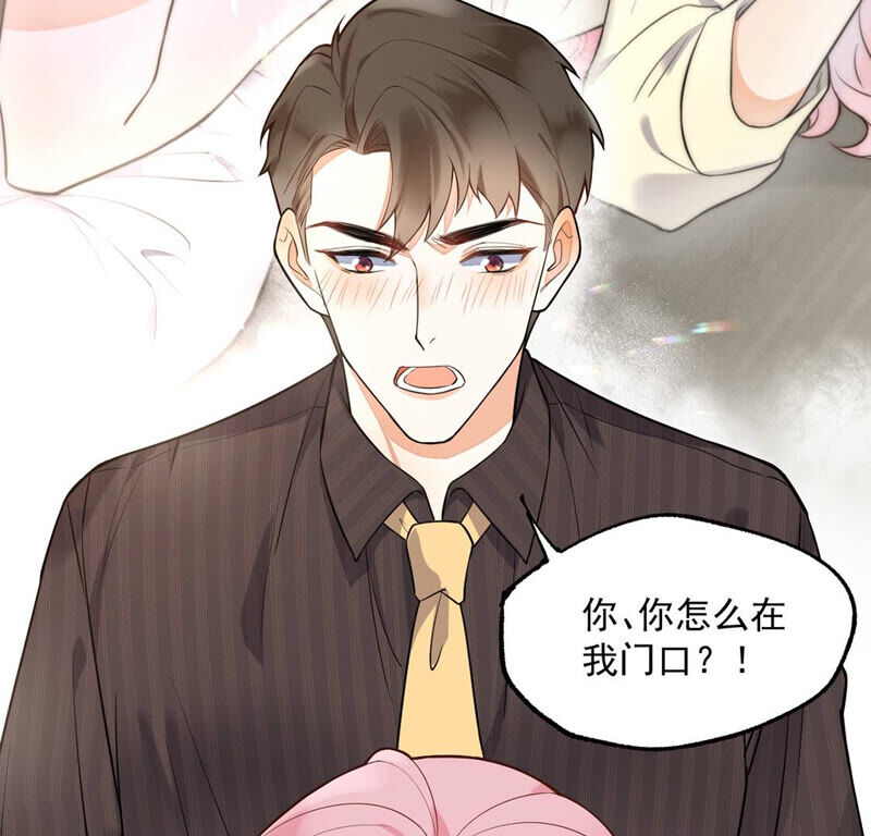 《约会，请给好评！》第10话 你怎么能租别的男人 第31页