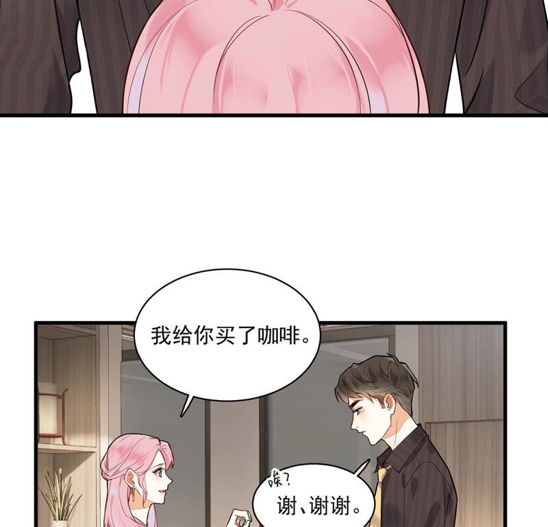 《约会，请给好评！》第10话 你怎么能租别的男人 第32页