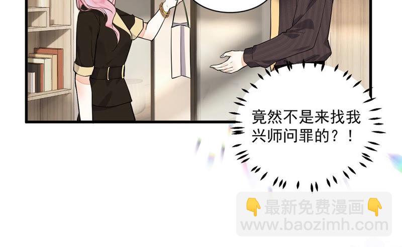 《约会，请给好评！》第10话 你怎么能租别的男人 第33页
