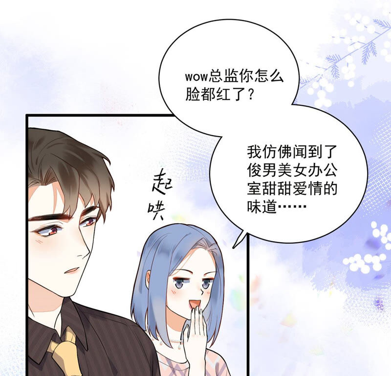 《约会，请给好评！》第10话 你怎么能租别的男人 第34页