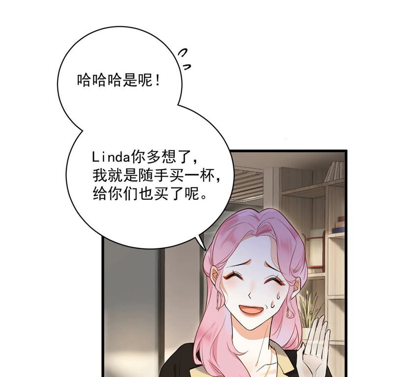《约会，请给好评！》第10话 你怎么能租别的男人 第40页