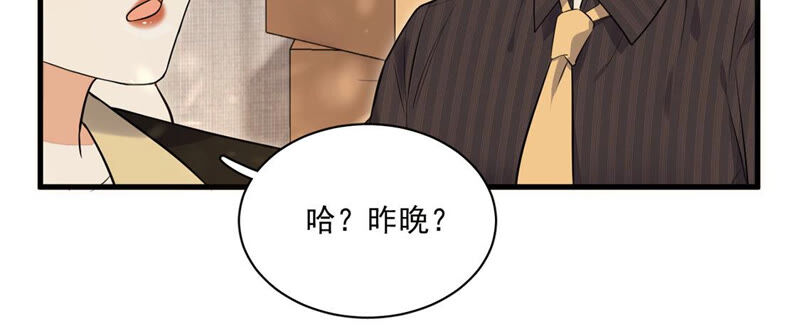 《约会，请给好评！》第10话 你怎么能租别的男人 第46页