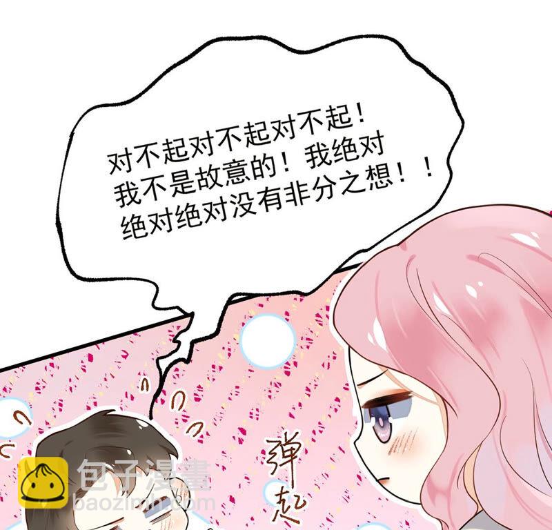 《约会，请给好评！》第10话 你怎么能租别的男人 第6页