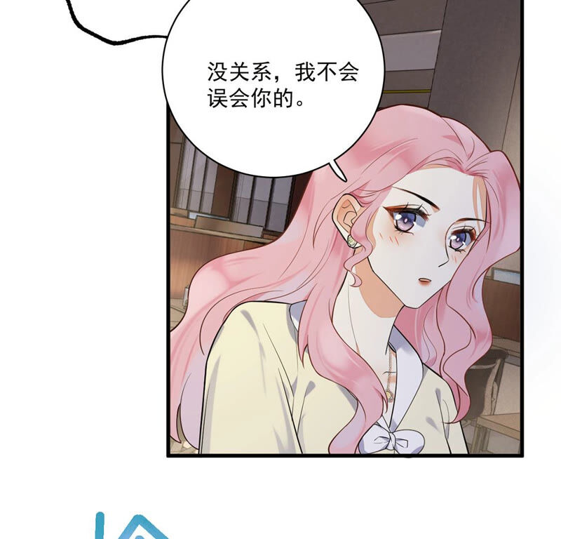 《约会，请给好评！》第10话 你怎么能租别的男人 第8页